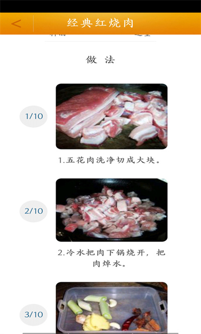 菜谱大全食谱(好吃菜谱大全) v1.10 安卓版1