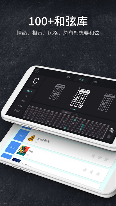 指尖吉他模拟器 v2.3.0 安卓版0