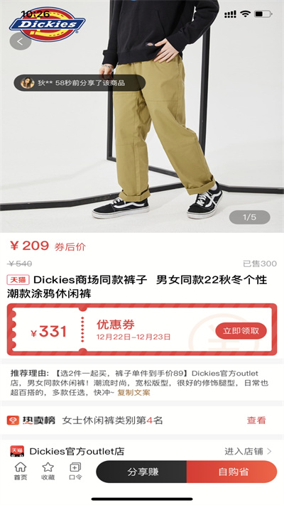 乐惠佳返利 v1.4.25 安卓版2