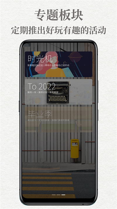 给未来写封信软件 v6.9.8.A 安卓版1