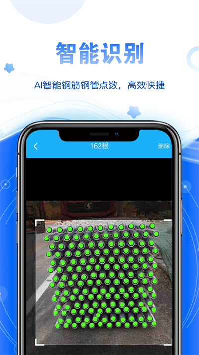 星享租app数钢管 v4.4.1 安卓版2