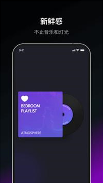 dofm氛围灯 v1.4.1 安卓版0