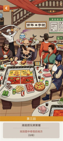 纸上江湖 v1.1.0 安卓版3