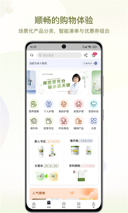 安利数码港云购手机客户端 v4.2.20 官方安卓版1