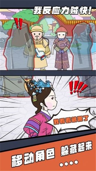 我反应力贼快 v1.0 安卓版1