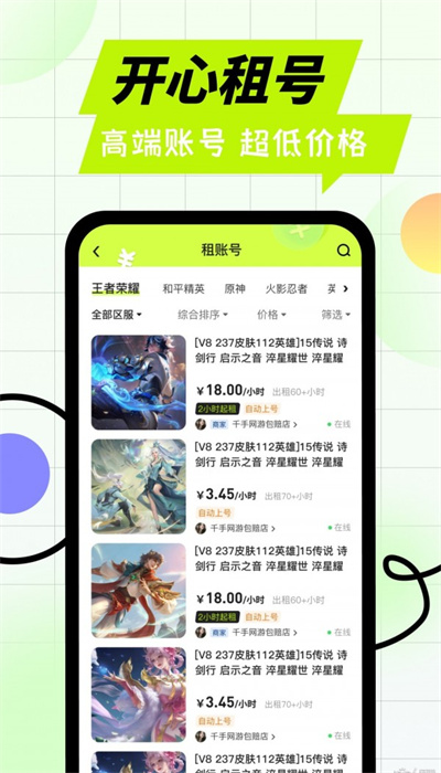 回收号 v1.0.0 最新版0