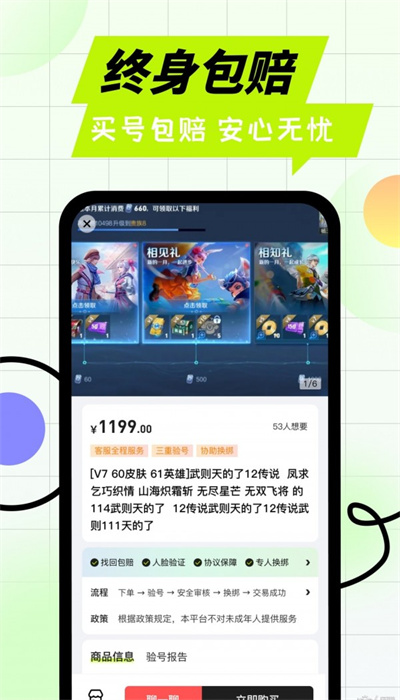 回收号 v1.0.0 最新版1
