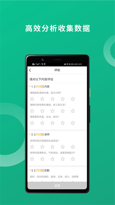 培训宝手机客户端 v4.2.10 安卓官方版2