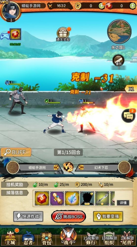 火影忍界新世代 v1.0.0 安卓版2