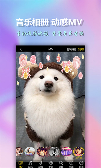 美影视频制作特效 v10.9 安卓版1