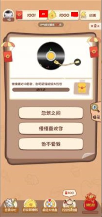 乐乐猜歌名 v3.9.2 安卓版0