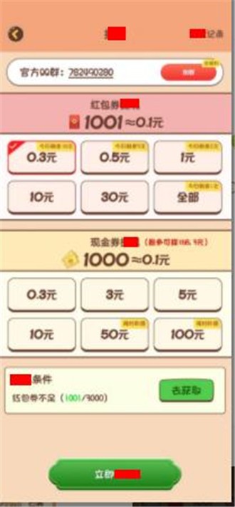 乐乐猜歌名 v3.9.2 安卓版1