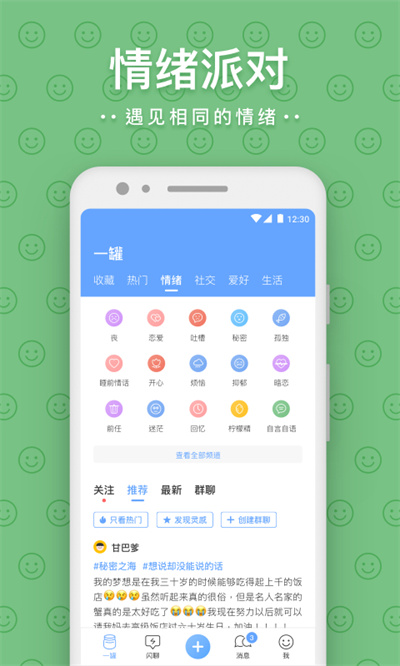 一罐app最新版 v3.16.9 安卓版1