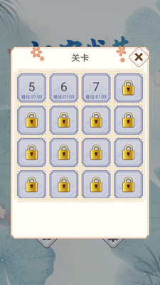 汉字找茬3000关 v1.0 安卓版0