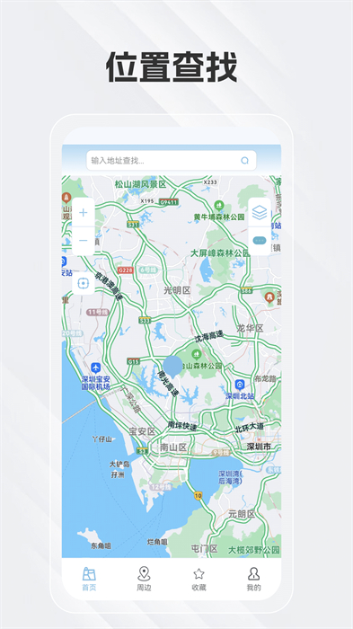 白马地图语音导航 v8.3.4.2 安卓版2