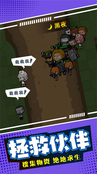 末日僵尸生存日记 v1.0.0 安卓版0