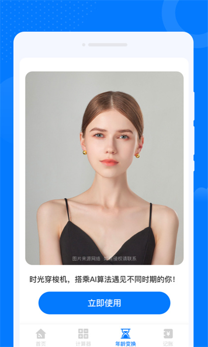 睦邻WiFi v1.0.0 安卓版1