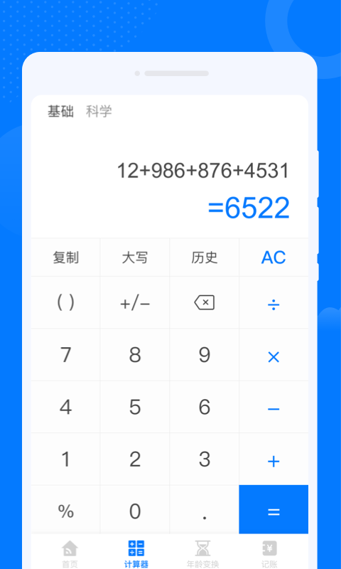 睦邻WiFi v1.0.0 安卓版2