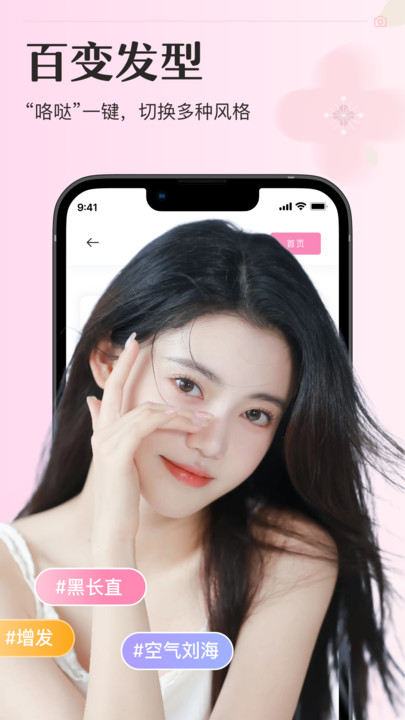 甜妆相机 v1.0.4 安卓版1