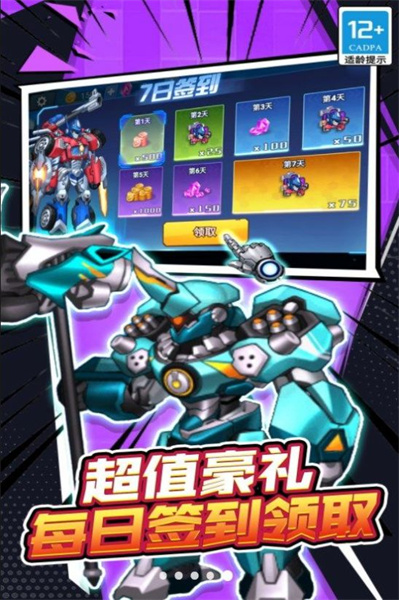 机甲战士大战 v1.0.1 安卓版1