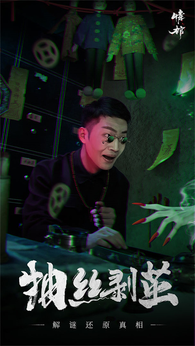 情棺 v1.3.0 安卓版0