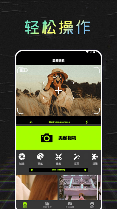 妙丫相机美颜神器 v1.2 安卓版1