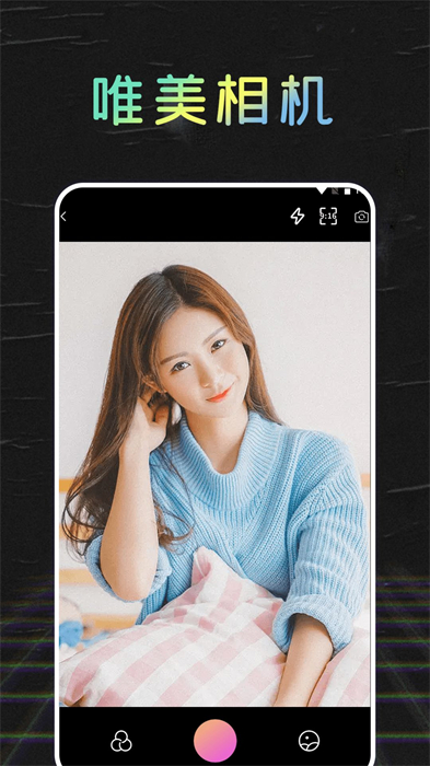 妙丫相机美颜神器 v1.2 安卓版2