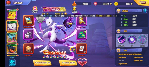 宝可梦终极国际服 v1.0.11 安卓版1