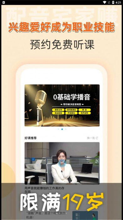 小白学做兼职 v1.0.1 安卓版0