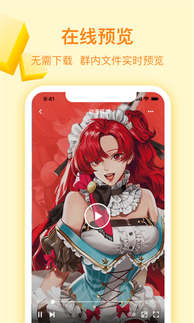 曲奇云盘最新版 v3.9.2.1 安卓版3