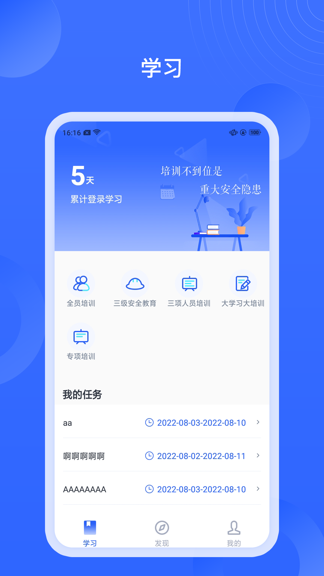 安诺云课堂 v4.2.16 安卓版2