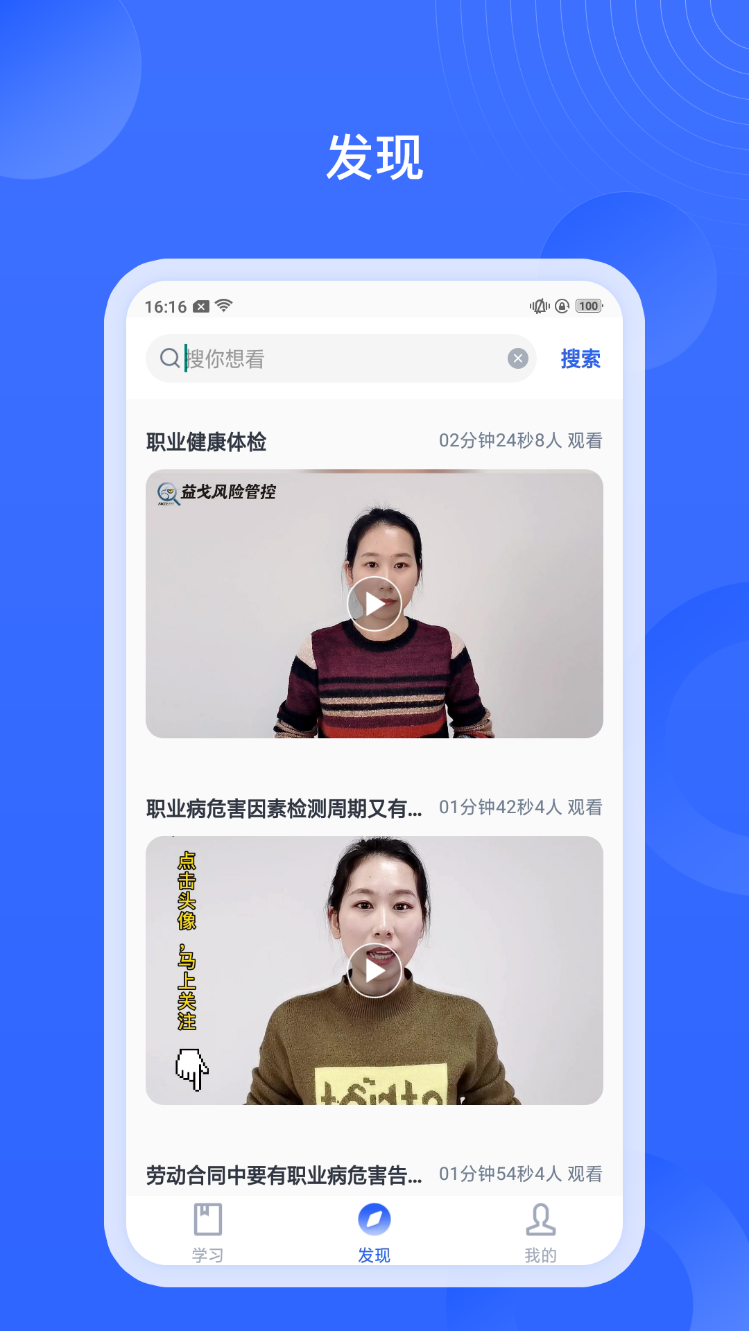 安诺云课堂 v4.2.16 安卓版3