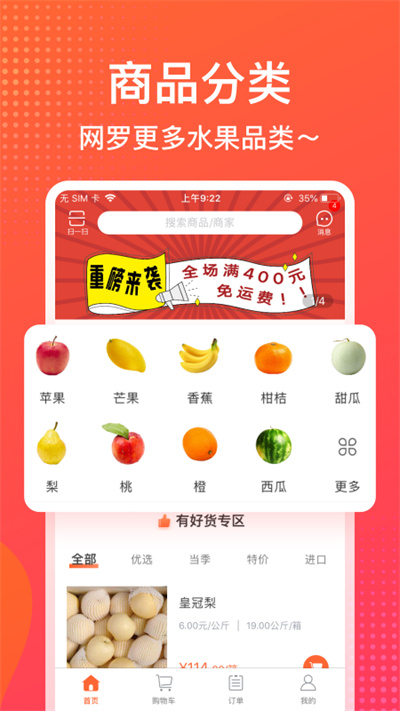 果星云市场 v2.8.2 安卓版3