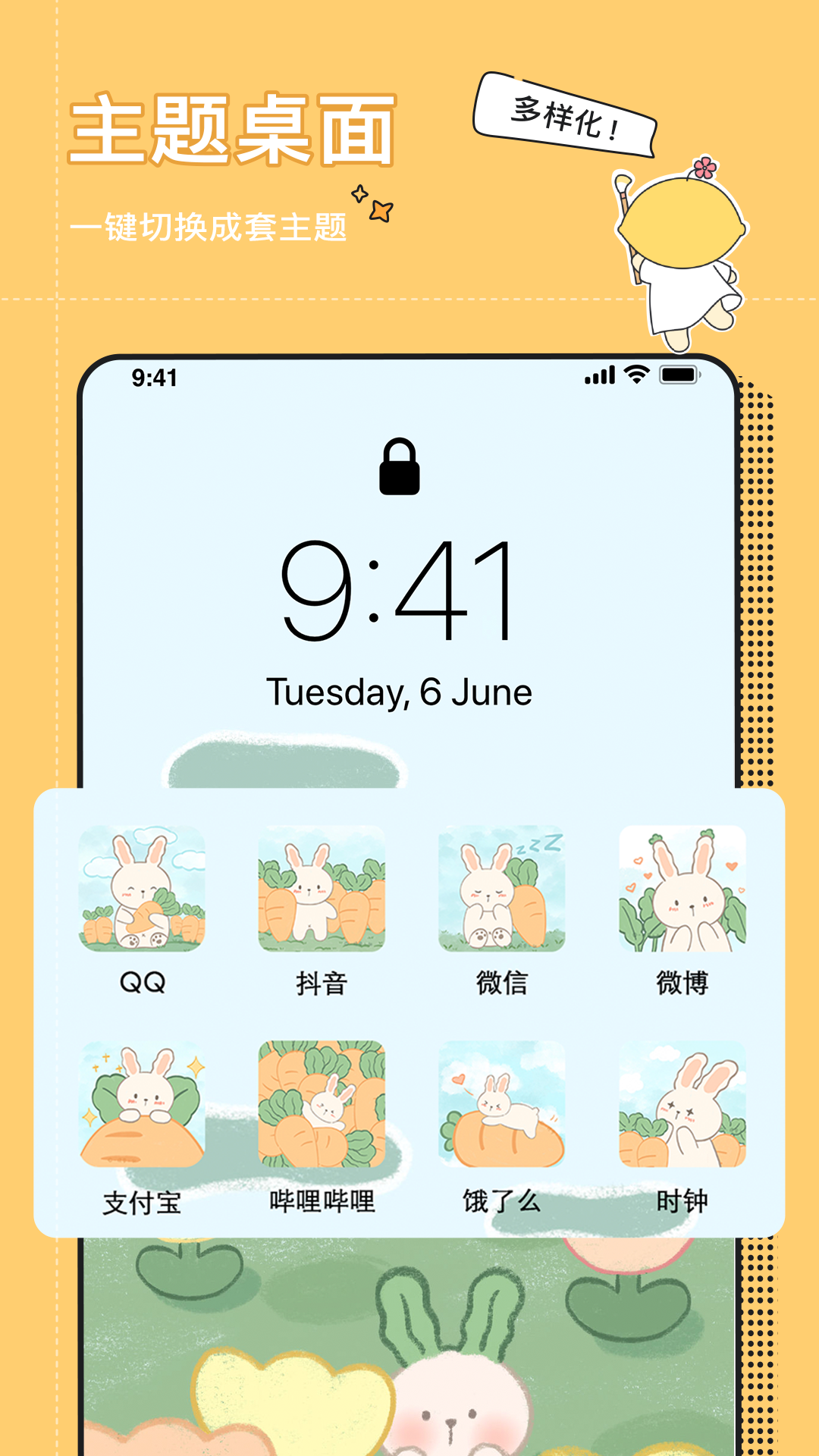 小精灵美化经典版最新版 v6.8.0 安卓版1
