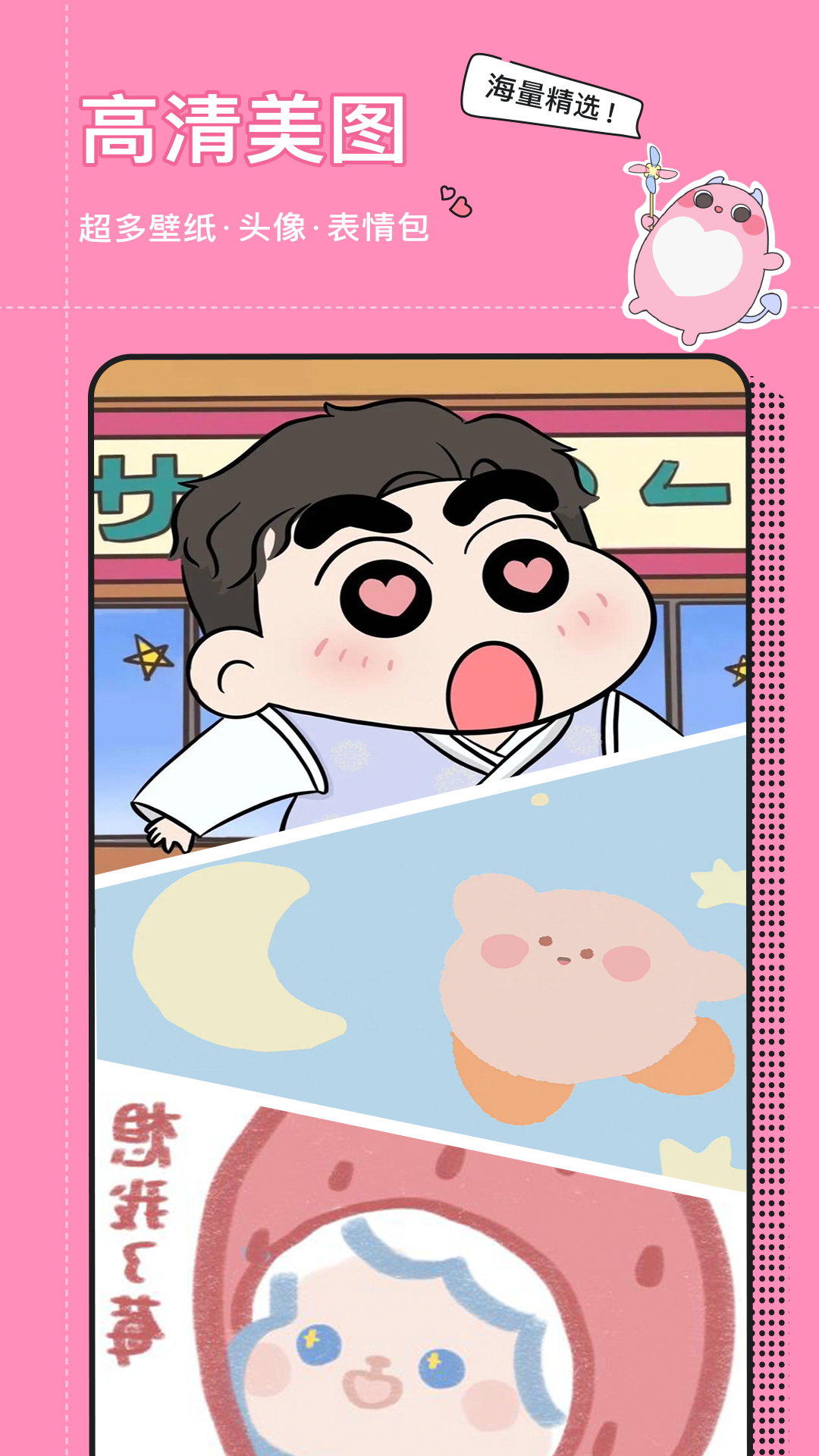 小精灵美化经典版最新版 v6.8.0 安卓版4