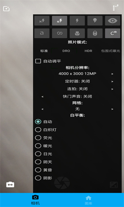 完美图片编辑器 v4.6.3 安卓版0