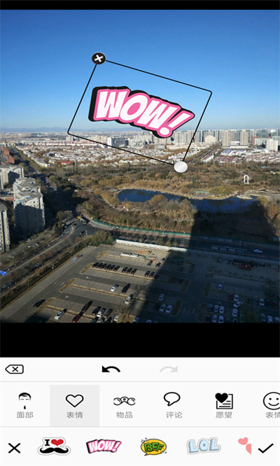 完美图片编辑器 v4.6.3 安卓版4