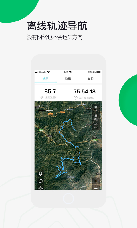 六只脚(地图导航) v4.17.0安卓版2
