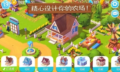 开心农场3活力庄园免费版(FarmVille 3) v1.32.38757 安卓最新版0