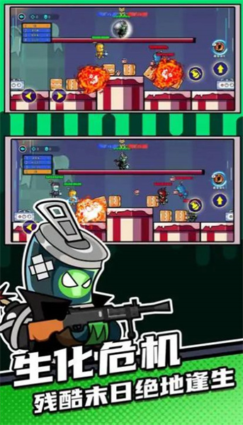 全民吃鸡大作战 v2023.08.28 安卓版1