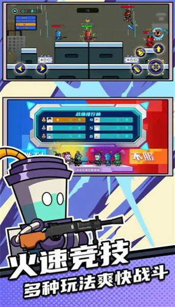 全民吃鸡大作战 v2023.08.28 安卓版2