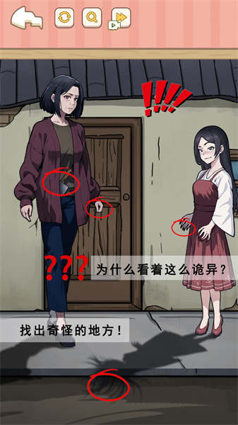 找到可疑的证据 v1.0 安卓版0