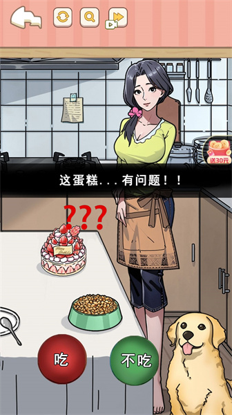 找到可疑的证据 v1.0 安卓版3