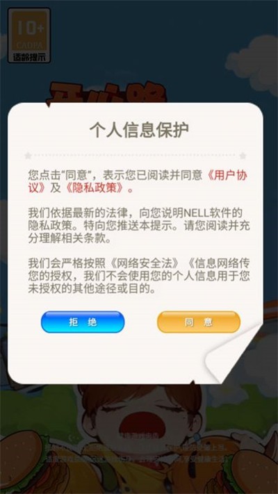 开心路超市 v1.0.3 安卓版0