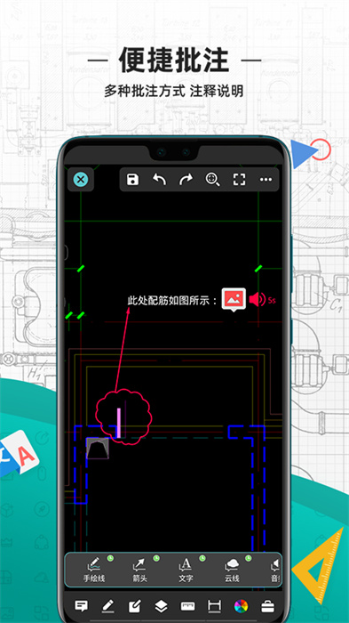 cad看图王app v5.9.14 安卓最新版2