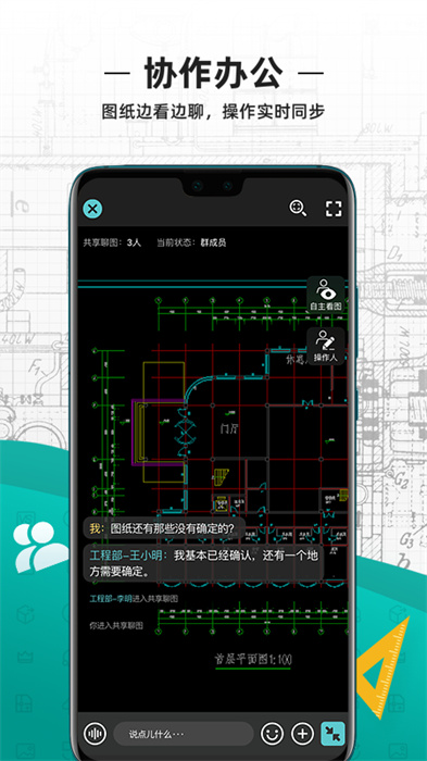 cad看图王app v5.9.14 安卓最新版3