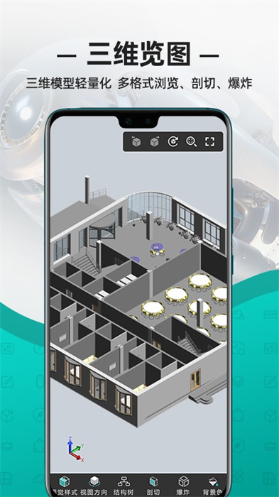 cad看图王app v5.9.14 安卓最新版0