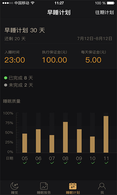 考拉睡眠软件 v2.5.4 安卓版0