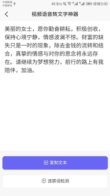 视频语音转文字神器 v1.0.1 最新版0