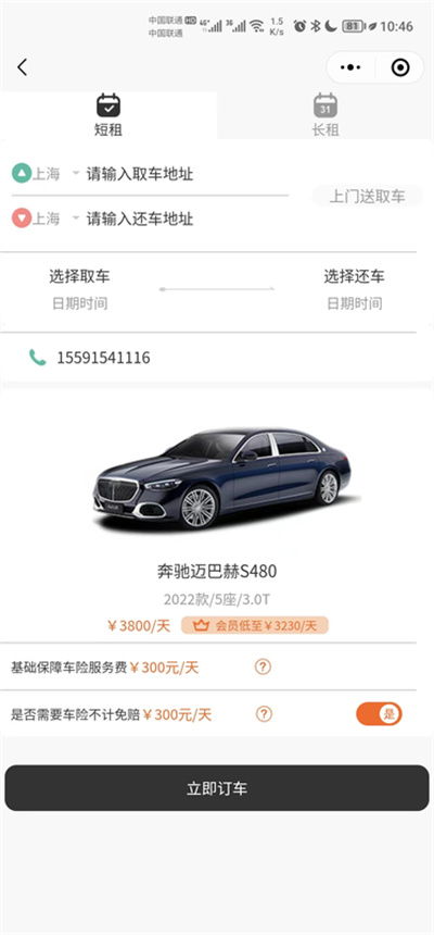 酷享出行共享汽车 v1.2.1 安卓版1